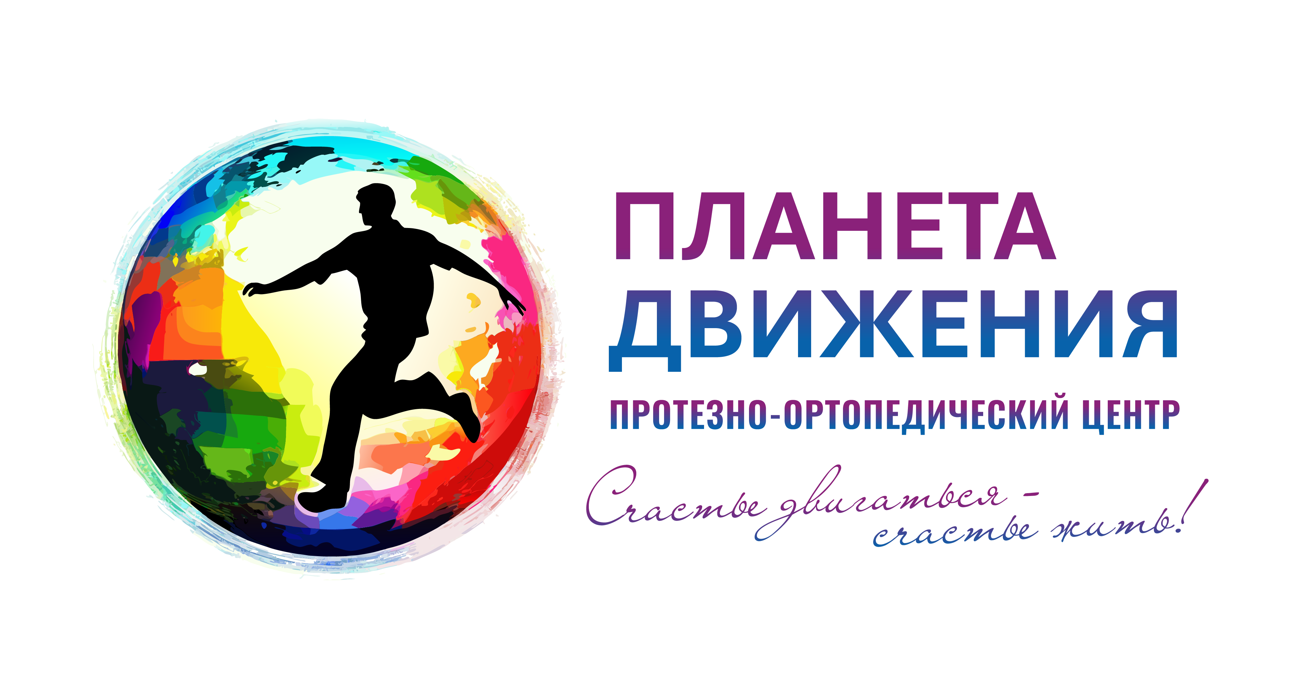 Планета движения